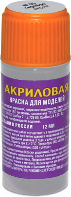 Изображение товара Краска для моделей Звезда Металлик / 05-АКР (серебристый)