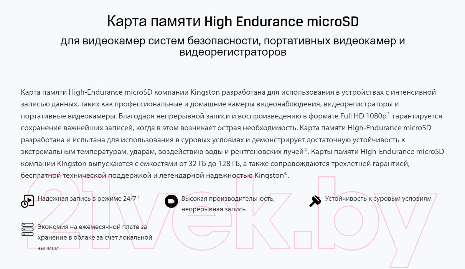 Карта памяти Kingston MicroSDHC UHS-I 32GB (SDCE/32GB)