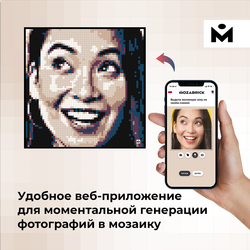 Фото-конструктор Mozabrick Color S — фото 12