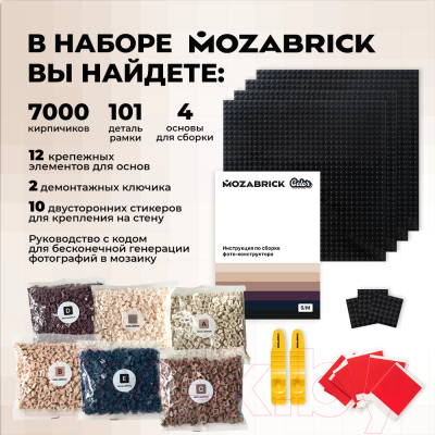 Набор пиксельной вышивки Mozabrick Color S