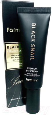 Крем для век FarmStay Black Snail Premium Eye Cream  (50мл)