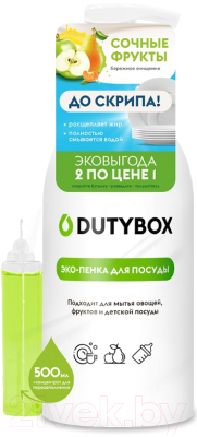Средство для мытья посуды Dutybox db-1201 + сменная капсула (500мл)