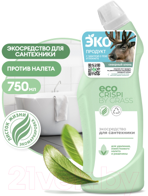 Чистящее средство для ванной комнаты Grass Crispi / 125700 (750мл)