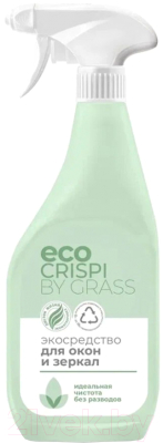 Средство для мытья стекол Grass Crispi / 125697 (600мл)