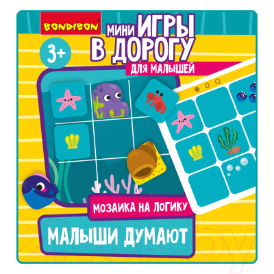 Развивающая игра Bondibon Мини игры в дорогу. Малыши думают / ВВ5350