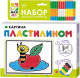 Набор для творчества Maxi Art Картина пластилином Яблочко / MA-2104-2-4 - 
