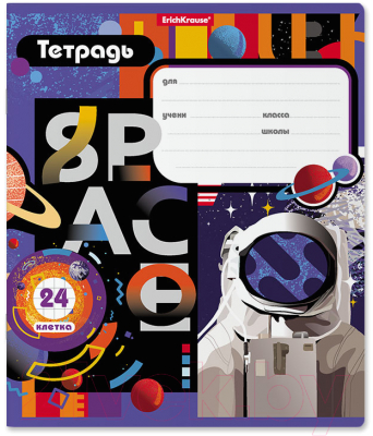 Изображение товара Тетрадь Erich Krause Cosmonaut / 54556 (24л, клетка)