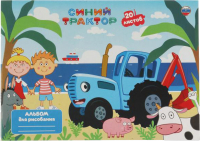 

Альбом для рисования Умка, Синий трактор / ALB20-65765-STR