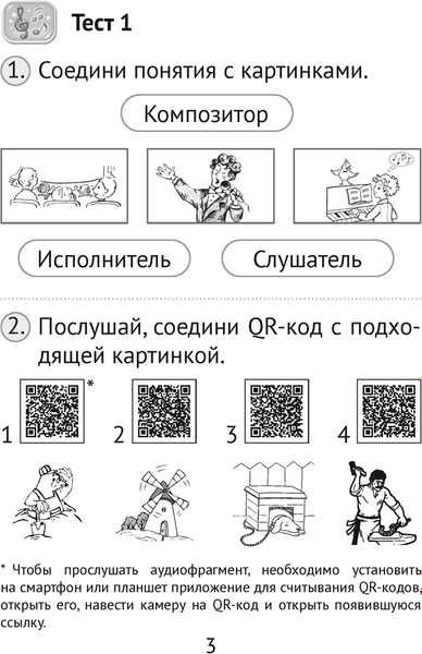 Тесты Аверсэв Музыка. 2 класс (Ковалив В.В.)