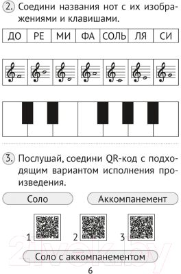 Тесты Аверсэв Музыка. 2 класс (Ковалив В.В.)
