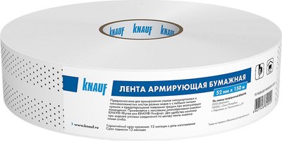 Бумажная лента Knauf 52ммx150м - 