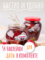 

Набор этикеток Woody, Ассорти / 05520