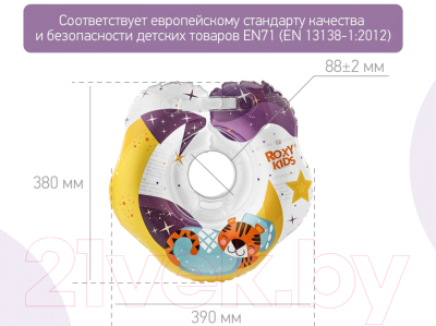 Круг для купания Roxy-Kids Tiger Moon / RN-008