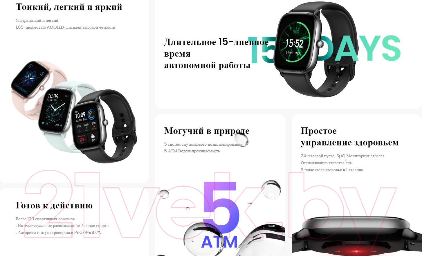 Умные часы Amazfit GTS 4 mini / A2176