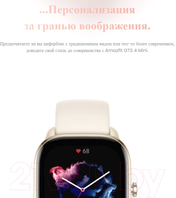 Умные часы Amazfit GTS 4 mini / A2176 (розовый)