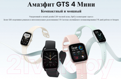 Умные часы Amazfit GTS 4 mini / A2176 (бирюзовый)