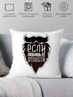 Подушка декоративная Print Style Если любишь ее, отпусти / 40x40plat24