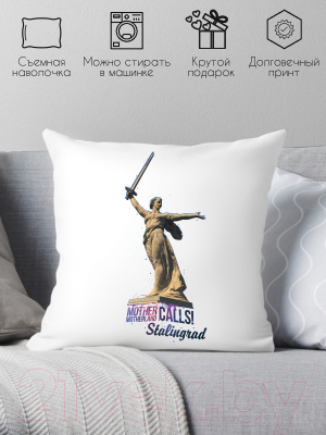 Подушка декоративная Print Style Сталинград / 40x40plat26