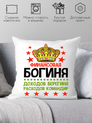 Подушка декоративная Print Style Финансовая богиня / 40x40plat40