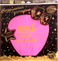 

Небесный фонарик, 5798250