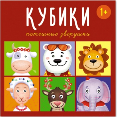 Изображение товара Развивающая игра Stellar Кубики Потешные зверушки / 00863