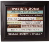 

Ключница настенная Семейные традиции, Правила дома 26.5х31.5х4.5см / 5617334