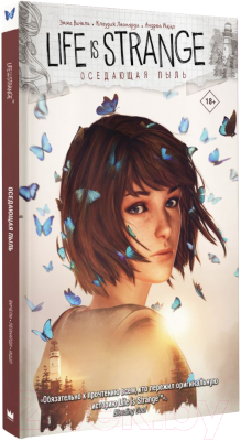 Комикс АСТ Life Is Strange. Оседающая пыль (Вичели Э. и др.)