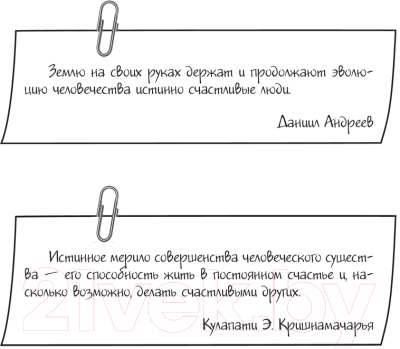 Книга АСТ Самоучитель совершенной личности (Блект Р.)