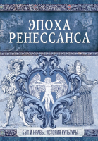 

Книга, Эпоха Ренессанса