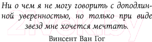 Художественная книга АСТ Множество жизней Элоизы Старчайлд (Айронмонгер Д.) — фото 6