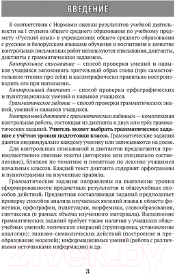 Сборник контрольных работ Аверсэв Русский язык. 2-4 класс (Антипова М., Гулецкая Е.)