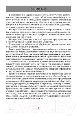Сборник контрольных работ Аверсэв Русский язык. 2-4 класс (Антипова М., Гулецкая Е.)