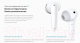 Миниатюра изображения товара Беспроводные наушники Huawei FreeBuds SE / T0010 (белый)