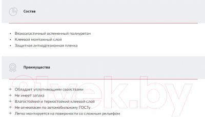 Шумоизоляция StP Бипласт 5 К 15x2000мм (лента)