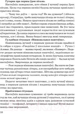 Учебное пособие Аверсэв Навучанне пiсьму. 1 клас (Свірыдзенка В.І., Цірынава В.І.)