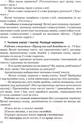 Учебное пособие Аверсэв Навучанне чытанню ў 1 класе. Частка 2 (Свірыдзенка В.І., Цірынава В.І.)