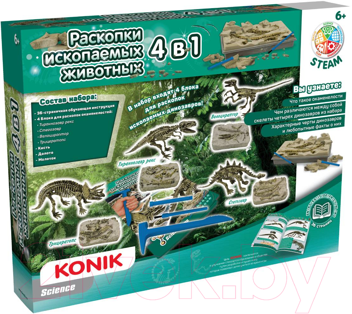 Научная игра Konik Science Раскопки ископаемых животных 4 в 1 / SSE1006