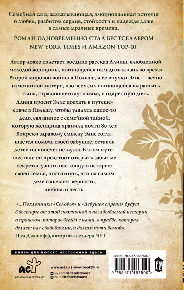 Художественная книга АСТ Вещи, о которых мы не можем рассказать (Риммер К.) — фото 3
