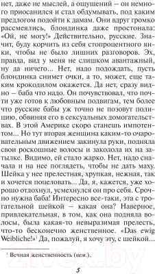Изображение товара Книга АСТ Умер-шмумер (Вильмонт Е.)