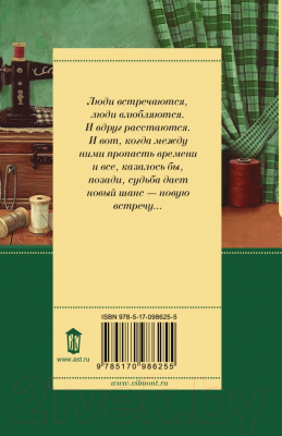 Изображение товара Книга АСТ Умер-шмумер (Вильмонт Е.)