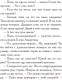 Миниатюра изображения товара Книга АСТ Шалый малый (Вильмонт Е.)