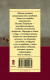 Миниатюра изображения товара Книга АСТ Шалый малый (Вильмонт Е.)