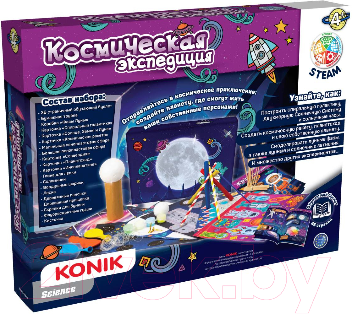 Научная игра Konik Science Космическая экспедиция / SSE1013