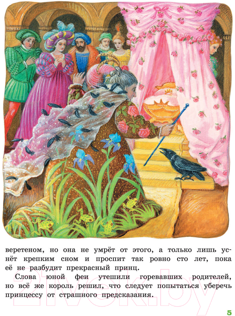 Художественная книга АСТ Любимые сказки (Перро Ш.) — фото 6