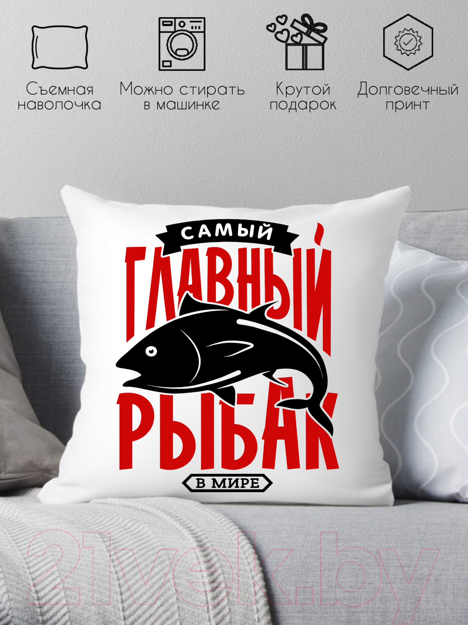 Подушка декоративная Print Style Самый главный рыбак в мире / 40x40plat64 — фото 2