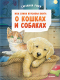 Энциклопедия Питер Моя самая красивая книга о кошках и собаках (Риха С.) - 