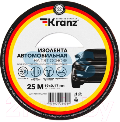 Изолента Kranz Автомобильная KR-09-2916 (25м)