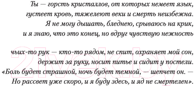 Художественная книга АСТ Цианид (Старк К.) — фото 5