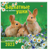 

Календарь настенный Hatber, Каре Знак года. Бархатные ушки 2023г / 12Кнп3гр_27151