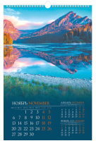 

Календарь настенный Hatber, Люкс Красивые закаты 2023г / 12Кнп3гр_27101